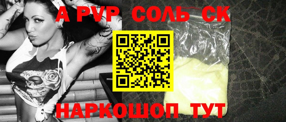 Котельники  Alpha PVP крисы CK  Альфа ПВП Crystall  Вход с VPN  A-PVP крисы CK 