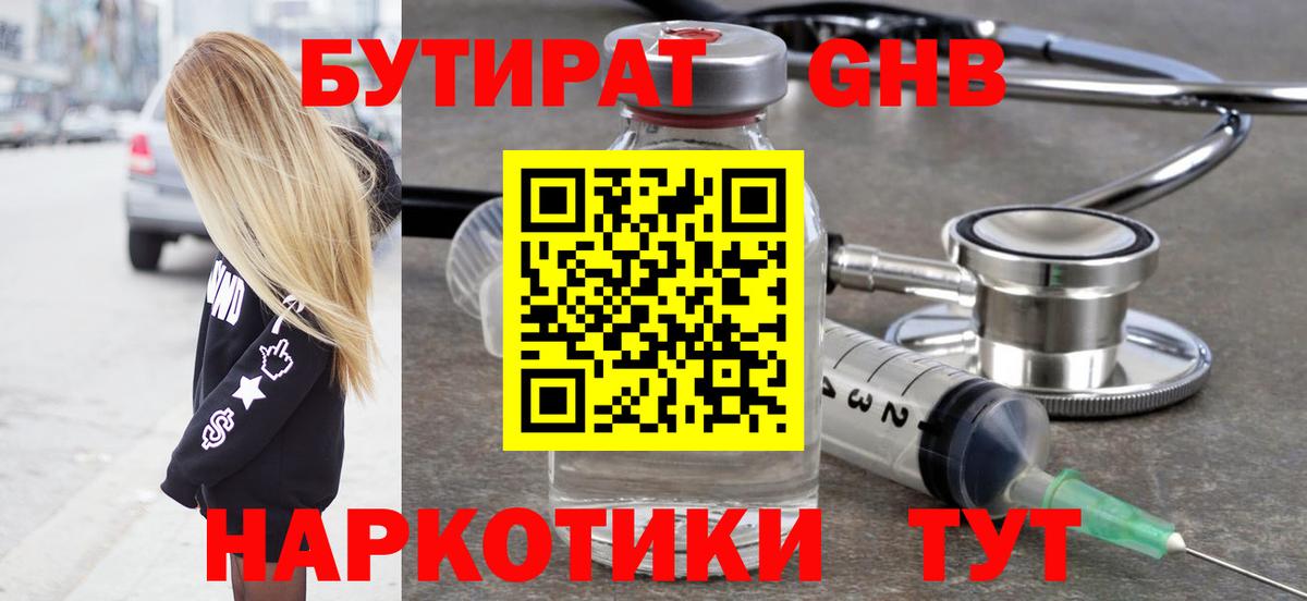 Бутират оксана  Вход с VPN  Котельники 