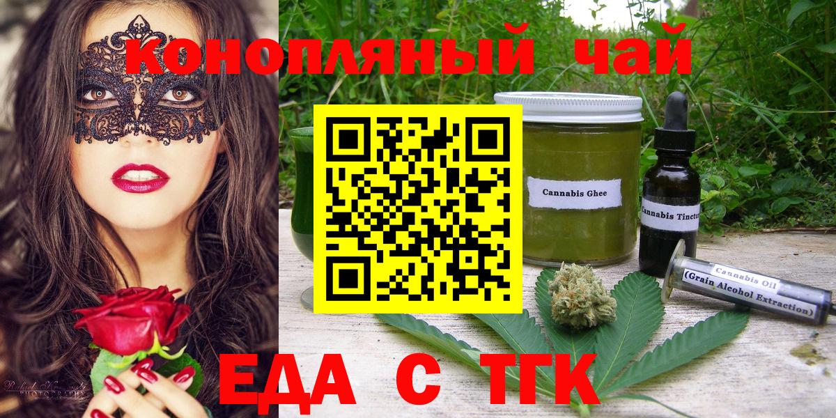 Печенье с ТГК конопля  Вход с VPN  Котельники 