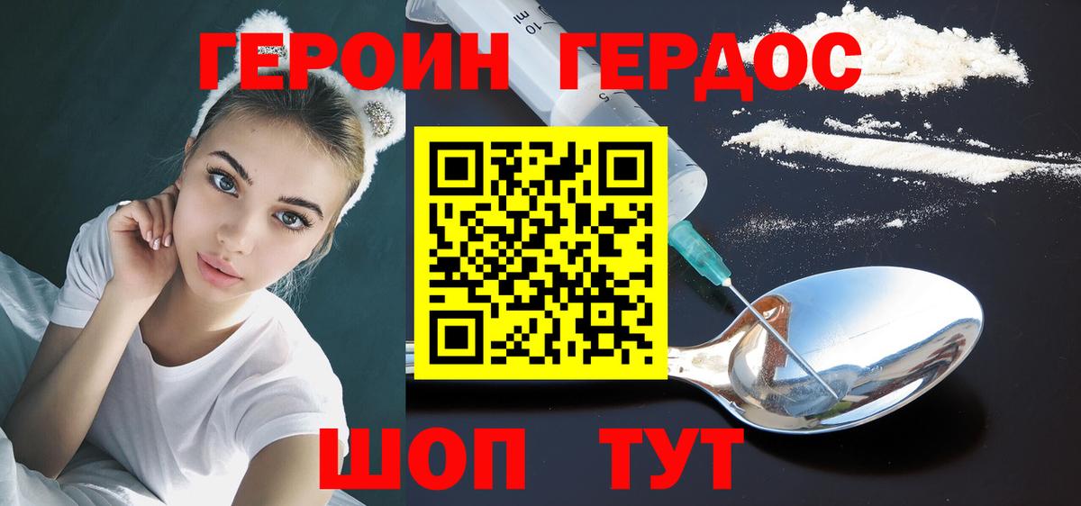 Героин афганец Котельники