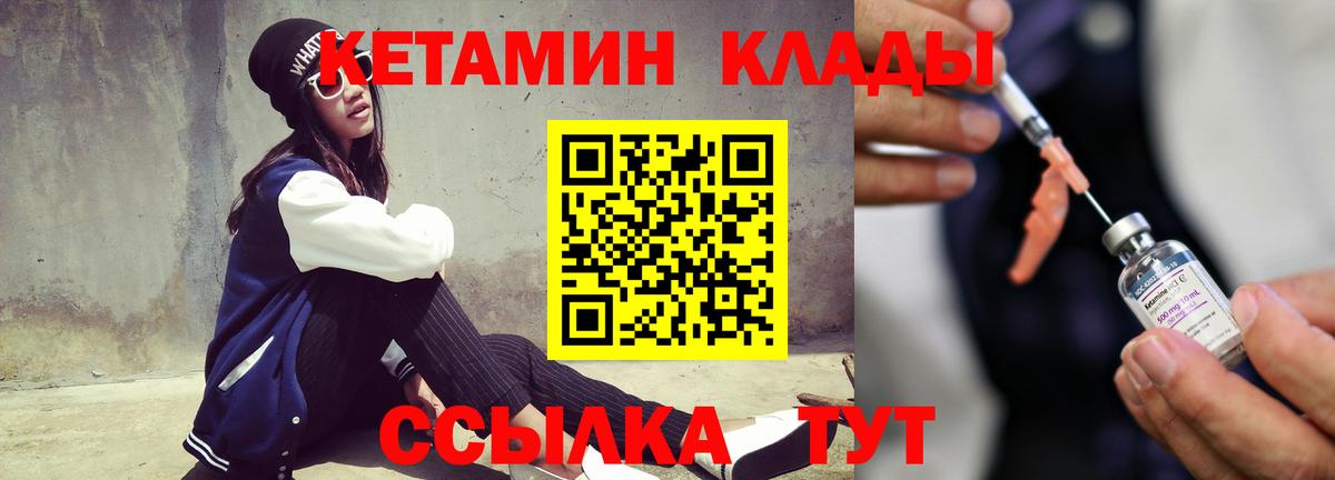 Котельники  КЕТАМИН VHQ  Вход с VPN 