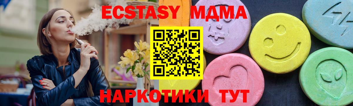 МДМА crystal  Вход с VPN  МДМА  Котельники 
