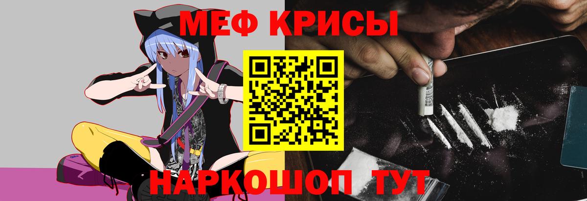 Котельники  МЕФ  МЯУ-МЯУ  МЕФ мука  Вход с VPN 